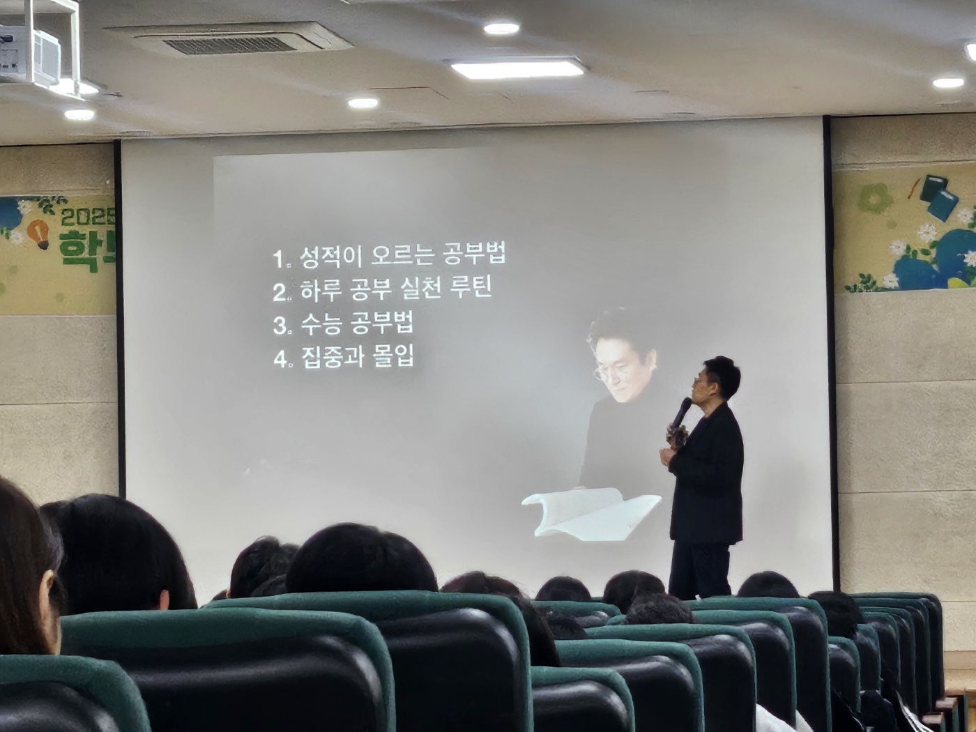 학습법 특강 사진